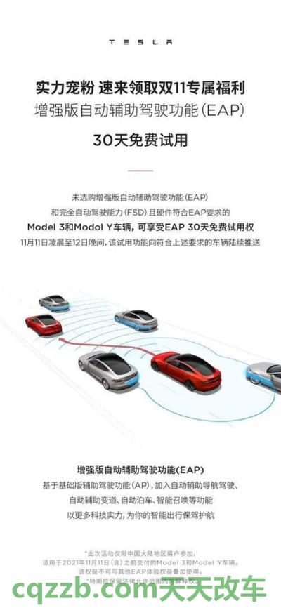 解答：特锐如何区分两驱四驱 特斯拉eap系统基础教程  第3张