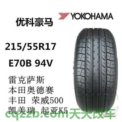 车回答：横滨轮胎质量辨别 横滨轮胎质量好吗多少钱  第2张