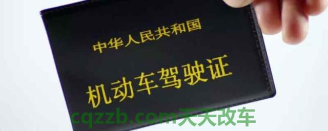 驾照扣了6分怎么换证(机动车驾驶证的换证方式) 第1张