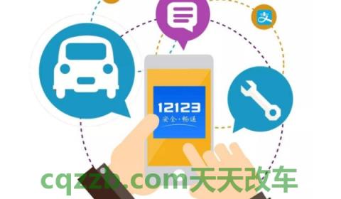 12123备案车辆不显示(交管12123)  第3张