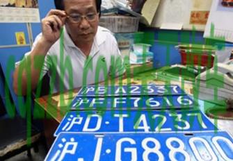 分享：上海私车牌照拍卖时间|地点及流程_交通业务办理  第2张