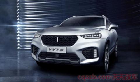 vv7是什么牌子的汽车(VV7属于什么车型)  第2张