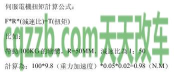 问题：如何理解扭矩_什么是如何理解扭矩  第2张