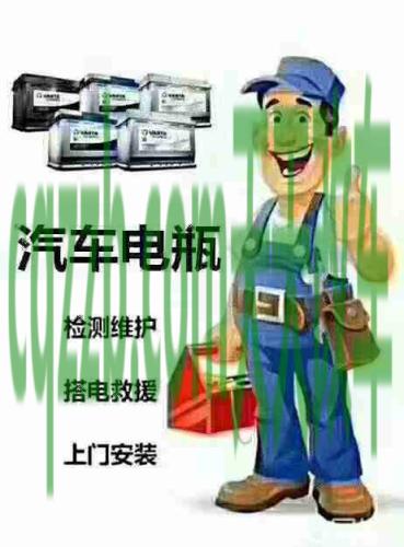 汽车有用：汽车电瓶换一个得多少钱 汽车电瓶没电保险公司免费救援吗  第3张
