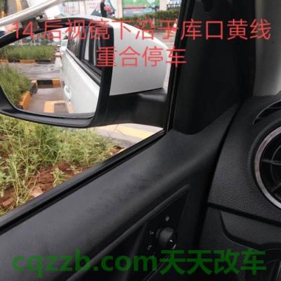 原来：导航怎么查高速费 倒车入库看哪四点最准