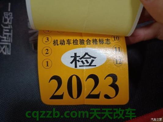 汽车知识：机动车检验合格标志颜色的意义_交通问题  第2张