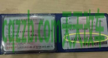 关于:行驶证和驾驶证有什么区别 小型客车违法停车怎么处罚 第2张