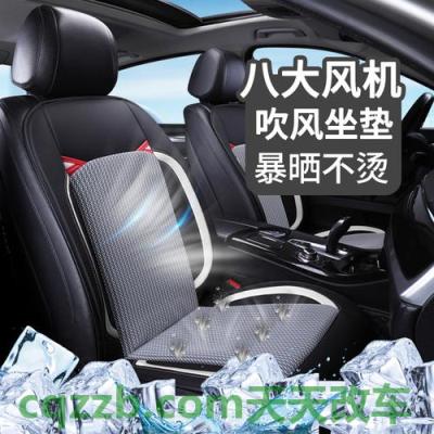 问题：座椅通风_什么是座椅通风  第2张