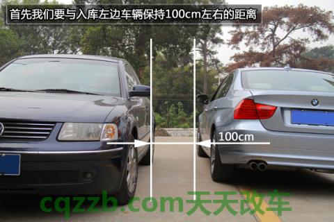 问答：怎么倒车入库_什么是怎么倒车入库  第5张