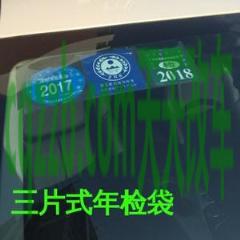 疑问：机动车年检标志怎么贴_交通问题