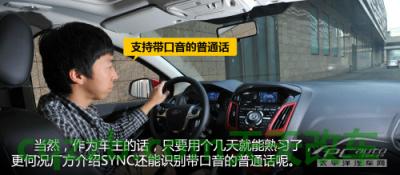 原来：福特翼虎SYNC_什么是福特翼虎SYNC  第13张