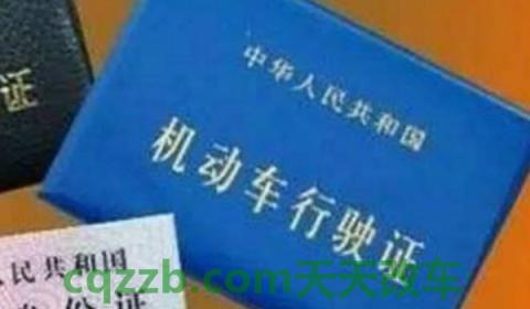 行驶证什么时候办(行驶证没带可以吗)  第2张