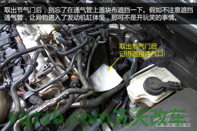 汽车分享：节气门清洗技巧_什么是节气门清洗技巧  第10张