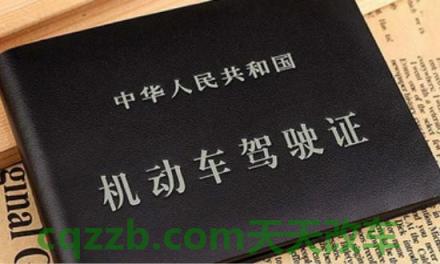 了解：c1驾驶证考试科目四_交通业务办理  第3张