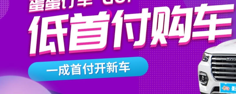 订车是车到了才交首付吗(贷款还完后车辆需要办理手续吗)
