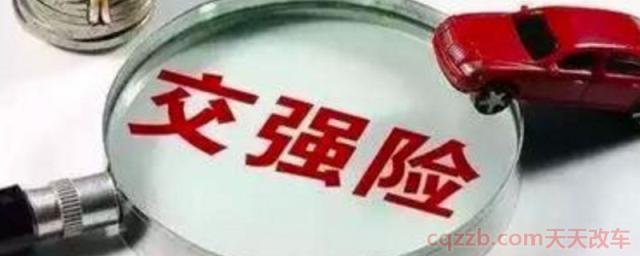 原车主不配合交强险过户(交强险的全称)
