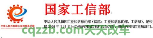 关于汽车：工信部_什么是工信部