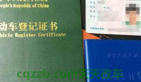 二手车可以异地过户上牌吗(机动车辆过户需要什么手续)  第2张