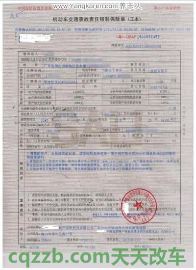 关于汽车：汽车保单如何查询_交通问题