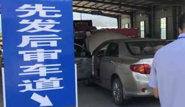 7年车免检还需要申请年检车标吗(机动车辆年检有几种方式)  第3张