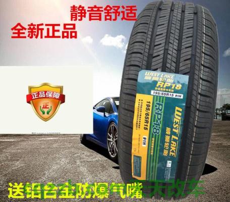 车知识：中策轮胎质量怎么样视频 中档汽车排行榜  第2张