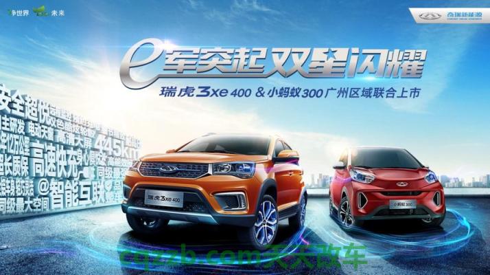 了解：奇瑞瑞虎3xe 480性能如何及其简介 奇瑞瑞虎3x怎么样值得买吗  第2张