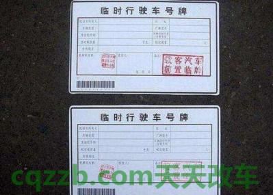 解答汽车:机动车上牌照要钱吗_交通问题 第3张