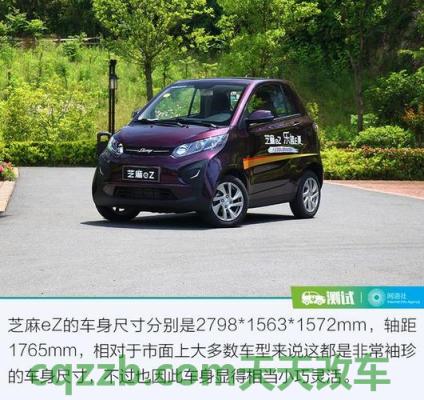 有用：众泰汽车正式发布了旗下全新紧凑型SUV 众泰芝麻eZ翼驰版性能如何及其简介  第3张