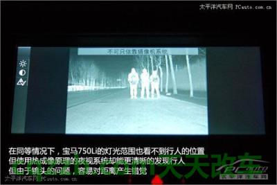 关于：夜视系统_什么是夜视系统  第4张