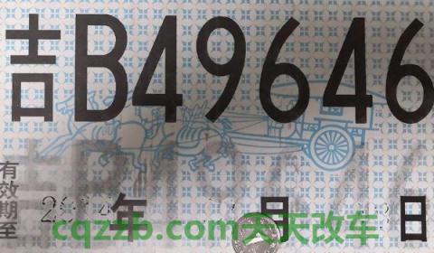 临时牌照扣分吗(临时牌照可以办几次)  第3张