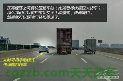 车问答：手自一体换挡技巧_什么是手自一体换挡技巧  第10张