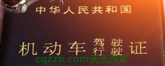 驾驶证实期满后需办理手续吗(机动车驾驶证的换证时间)  第1张
