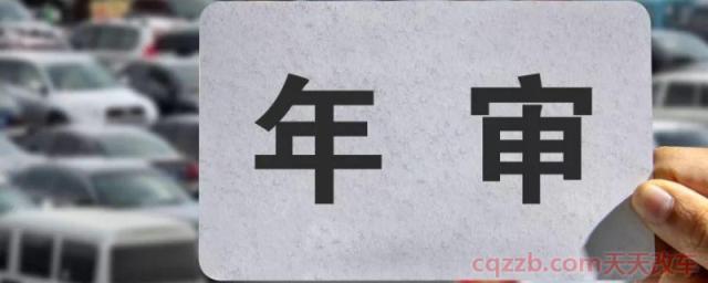 十年内车辆年检新规(面包车的年检规定)  第1张
