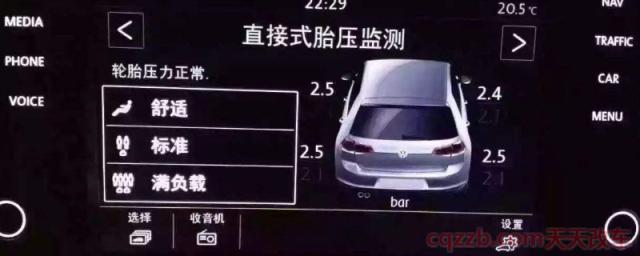 胎压报警去4s店检查要钱吗(胎压报警功能如何消除)  第1张