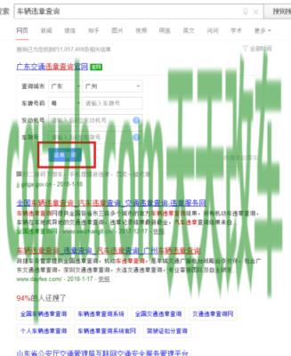 问答：徐州车辆违章查询官网12123 徐州交通违章查询官方网站电话  第3张