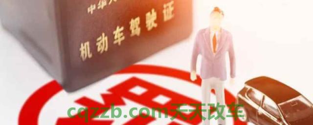 驾驶证违法未处理多久会自动消除(机动车驾驶证使用注意事项)  第1张