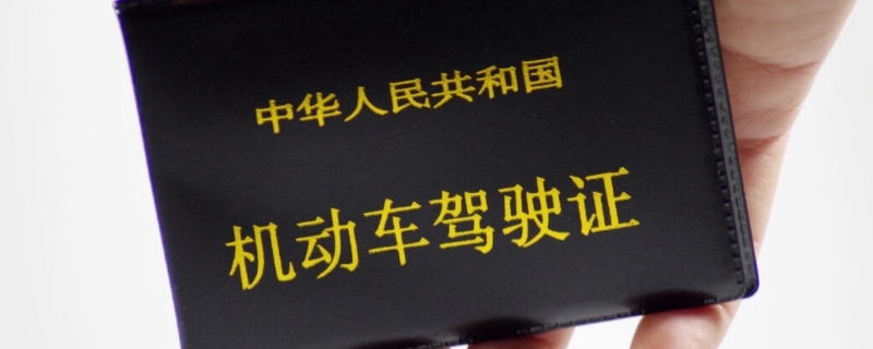 驾驶证不在身边可以开车么(机动车驾驶证丢失在哪里补办)