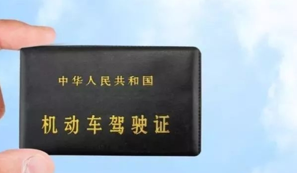 换驾驶证周末可以办吗(更换机动车驾驶证有几种方式办理)  第2张