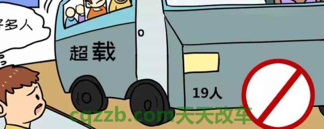 五座轿车4个大人2个孩子行吗(超载的处罚规定)