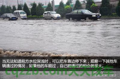 原来：涉水驾驶技巧_什么是涉水驾驶技巧  第3张