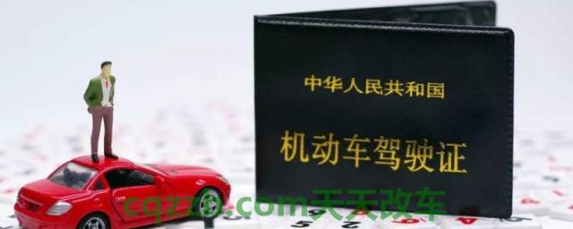 驾驶证满12分了怎么办(机动车驾驶证分数什么时间清零)