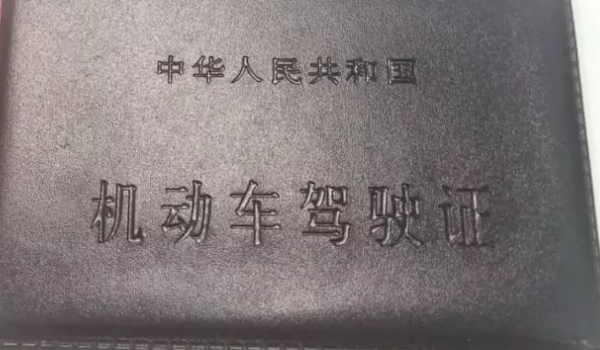 驾照到期多久之内更换(机动车驾驶证可以异地扣分吗) 第3张