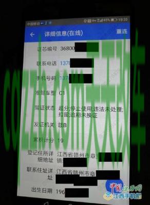 车知识：交通事故致人骨折责任认定 深圳损坏换驾驶证证办理材料  第2张