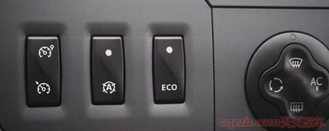 ecomode是什么意思车上的(要不要开启ECO)  第1张
