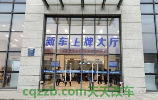 汽车知识：新车多少天必须上牌_交通问题