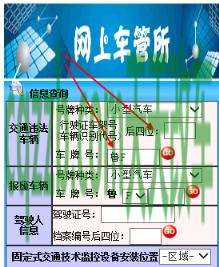 车回答：河北的地方车牌号简称 河北廊坊车辆违章查询官网  第2张