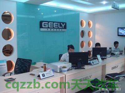 关于:吉利全球鹰厂商_什么是吉利全球鹰厂商 第5张