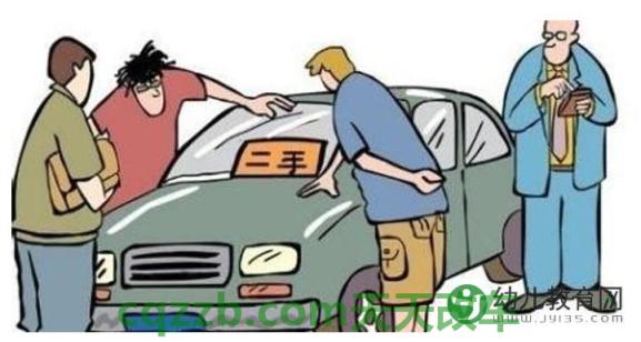 了解：汽车过户费怎么算_交通问题  第2张