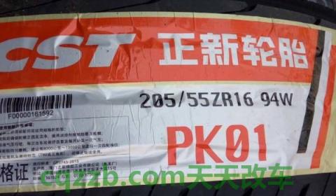 snowtrac轮胎什么品牌(正新轮胎成立时间)  第3张