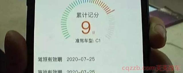 驾驶证剩3分怎么撑一年(机动车驾驶证使用要点)  第1张